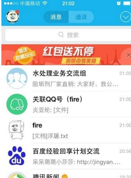 免费吃瓜爆料黑料QQ群,揭秘网络背后的秘密世界  第3张